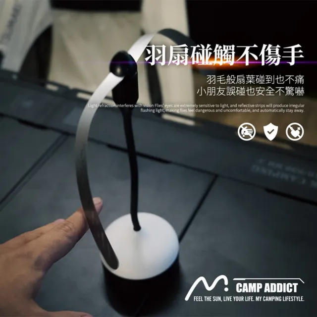 露營中毒本鋪 趕蠅器 照明燈 驅蠅器 可充電式 桌立型驅蠅 露營 戶外 CAMP ADDICT