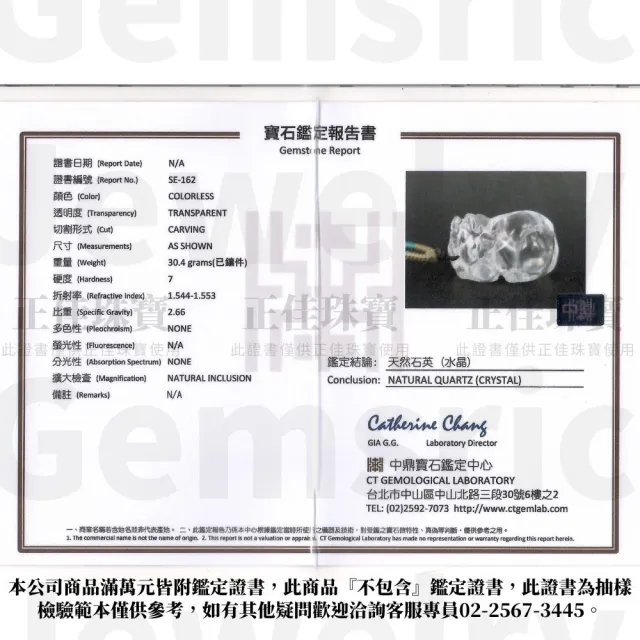 【正佳珠寶】白水晶 高淨體 招財貔貅 25g 白水晶吊墜｜可調式棉繩