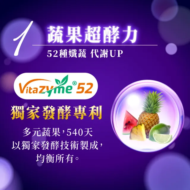 【ESSENTURE 大漢酵素】明日美夜酵素DX膠囊 10盒組(60顆/盒 原廠出貨 美妍 提升代謝 獨家專利)