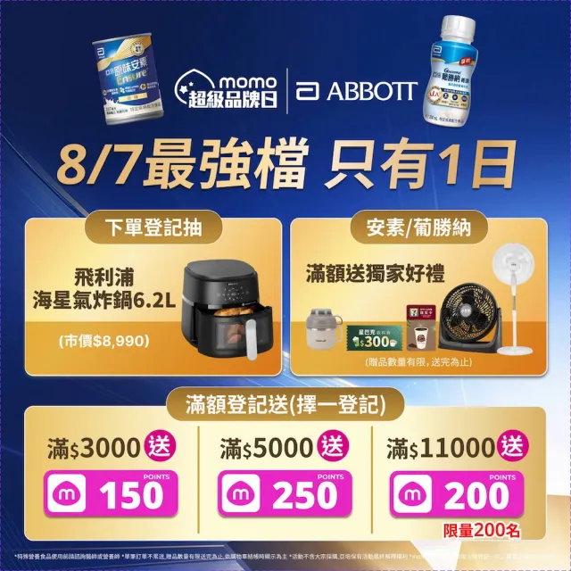 【亞培】葡勝納嚴選即飲配方-香草口味220ml x24入x2箱(低GI、糖尿病適用)
