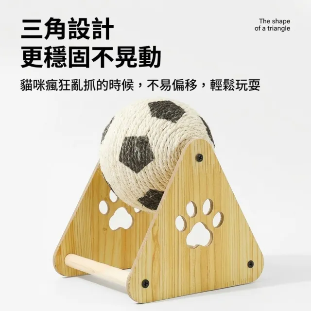 【Apet 愛佩寵物】貓咪足球風車(貓足球/貓風車/貓抓球/劍麻/旋轉/滾球/磨爪玩具)