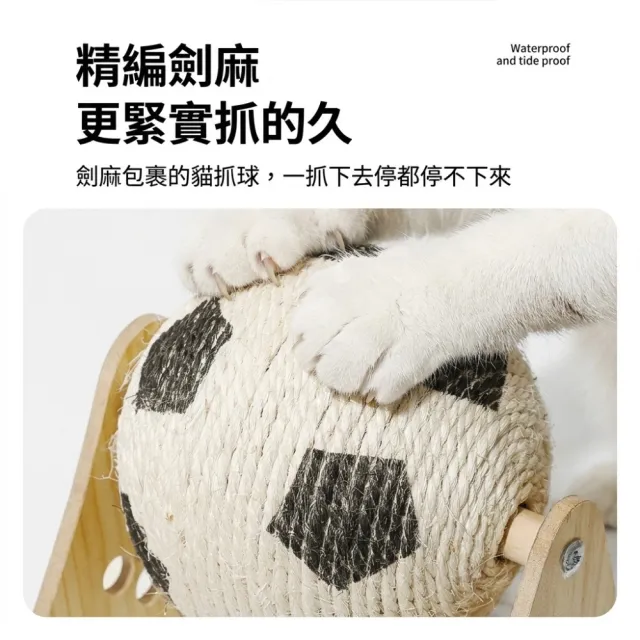 【Apet 愛佩寵物】貓咪足球風車(貓足球/貓風車/貓抓球/劍麻/旋轉/滾球/磨爪玩具)
