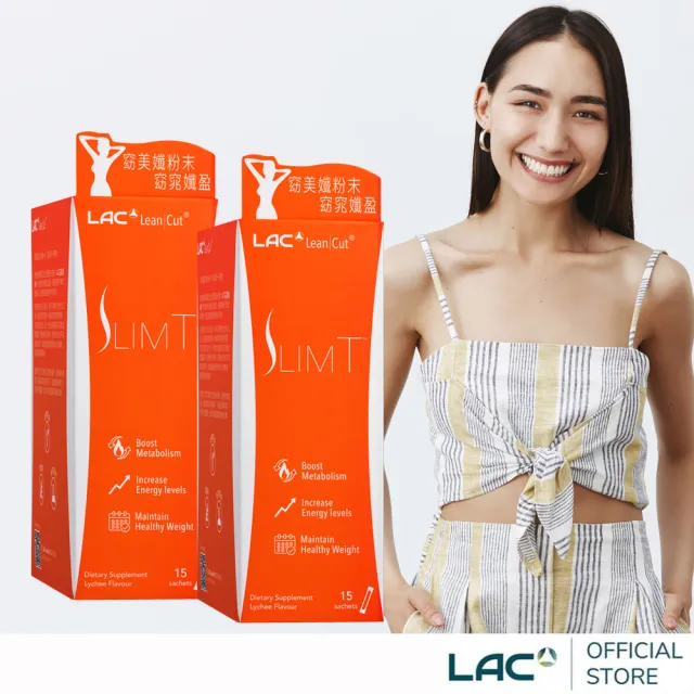 【LAC 利維喜】窈美孅草本茶粉-荔枝口味x2盒組(共30包/余甘子/毛喉鞘蕊花/洛神花/綠茶/纖盈/奶素)