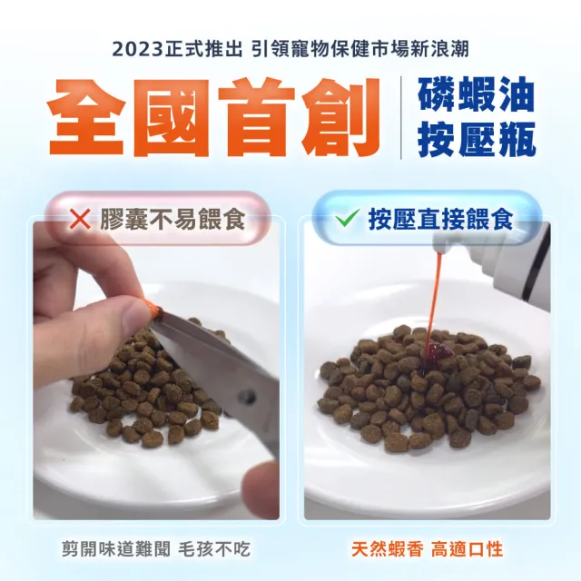 【PAW PAW LAND 肉球世界】南極磷蝦油 50ml×1入(貓狗保健/皮毛保健/OMEGA 3/蝦紅素/DHA)