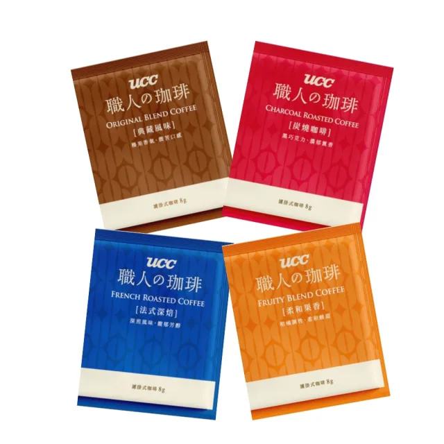 【UCC】職人珈琲濾掛咖啡8gx144入/箱(典藏風味/法式深焙/炭燒咖啡/果香甜韻;口味任選)