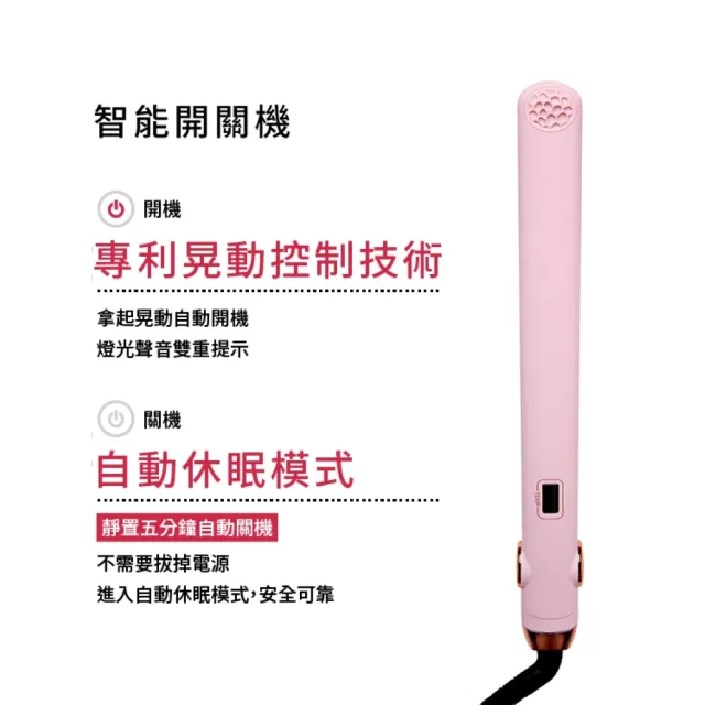 【TYMO】SWAY 智慧造型夾（體感開關/直捲兩用/平板夾/離子夾/護髮）