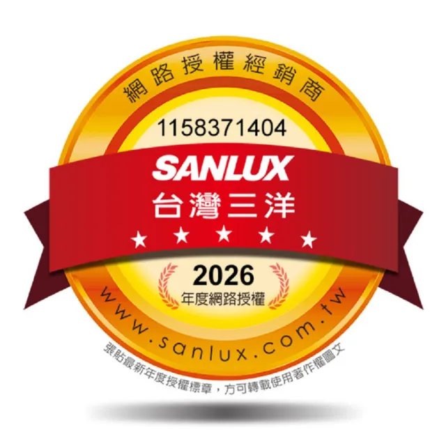 【SANLUX 台灣三洋】13KG直立式變頻洗衣機(ASW-V13H)