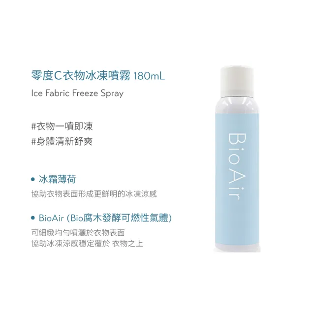 【O’right 歐萊德】零度C重量全配洗護組1000mL 涼感洗髮精 沐浴乳 夏日沁涼 冰涼洗感 清爽潔淨