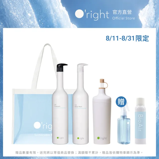【O’right 歐萊德】零度C重量全配洗護組1000mL 涼感洗髮精 沐浴乳 夏日沁涼 冰涼洗感 清爽潔淨