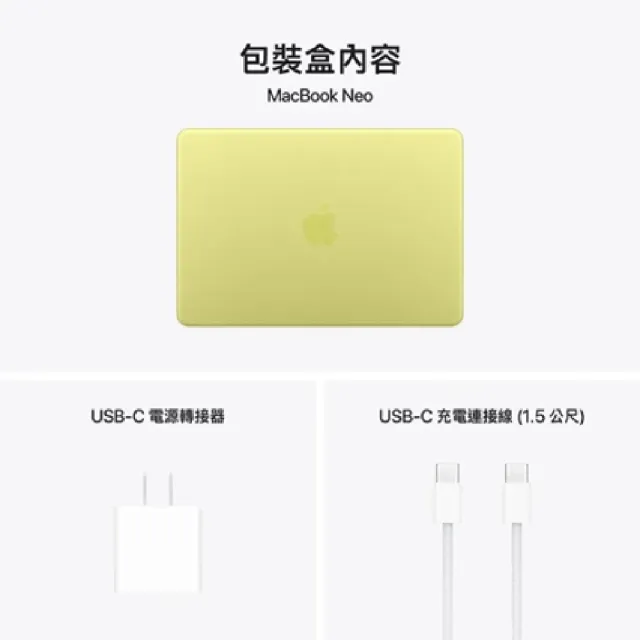 【Apple】S+級福利品 MacBook Neo 13吋 A18 Pro 6核心CPU 與 5核心GPU 8G/256G SSD 台版官方整新機(99成新)