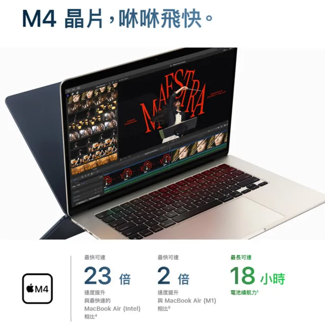 【Apple】S+級福利品 MacBook Air 13.6吋 M4 10核心CPU 8核心GPU 16G 1TB SSD 台版官方整新機(99成新)