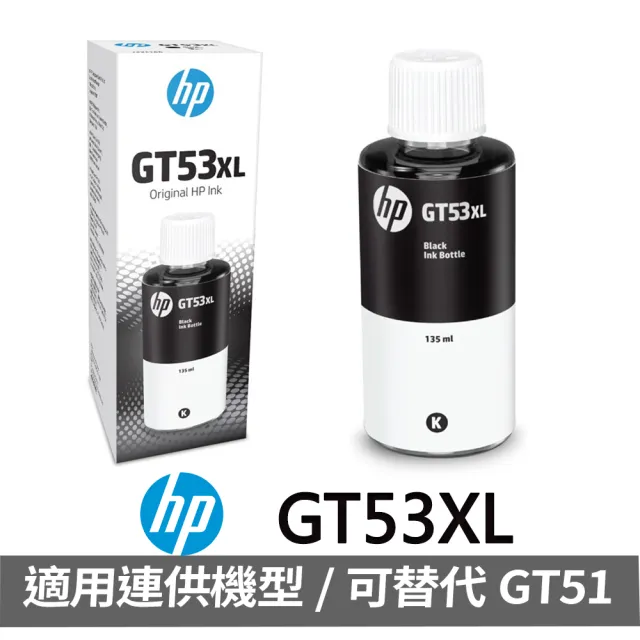【HP 惠普】官方直營 搭1大容量黑墨GT53XL★Smart Tank 580 Wifi連續供墨複合機(列印/影印/掃描/無線5D1B4A