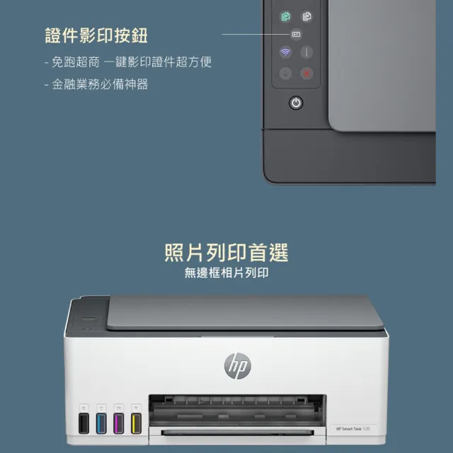 【HP 惠普】官方直營 Smart Tank 580 All-in-One 三合一Wifi連續供墨複合機 列印/影印/掃描(5D1B4A)