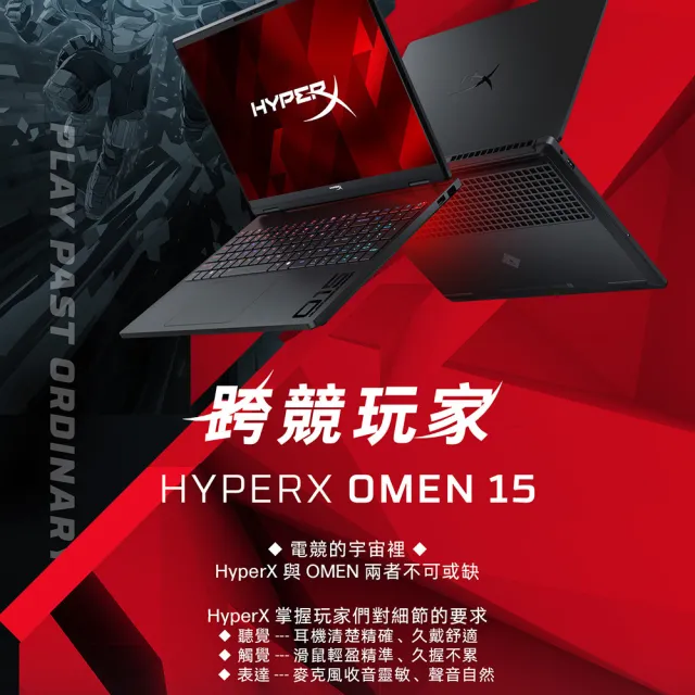 箱損福利品【HP 惠普】15.3吋 i7-14650HX RTX5060-8G 電競筆電(HyperX OMEN/16G/1TB SSD/W11)