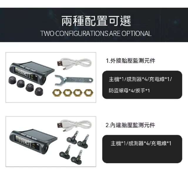 YA STUDIO 太陽能胎壓監測器 汽車胎壓監測器 TPMS輪胎監測器（彩屏語音外置/內置）