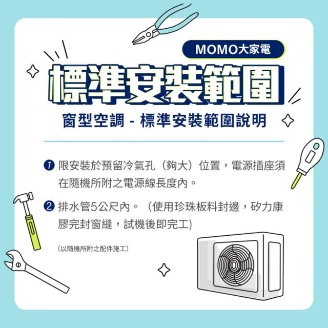 【Panasonic 國際牌】2-3坪 R32 一級能效變頻冷專窗型右吹冷氣(CW-R22CA2)