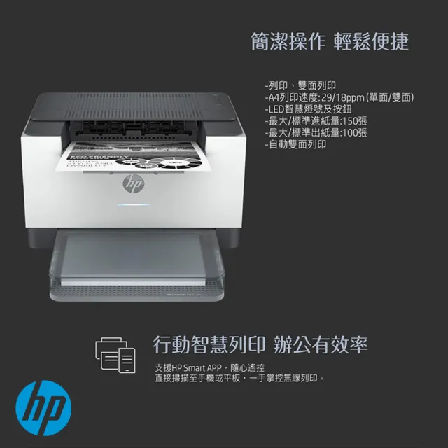 【HP 惠普】官方直營 搭1黑碳粉★LaserJet M211dw 單功Wifi黑白雷射印表機(列印/雙面列印/無線)  