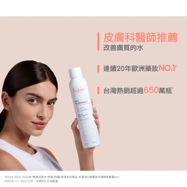 【Avene 雅漾】官方直營 活泉水閨蜜聯名組_(活泉水300mlx10入+2ml精萃x5)_momo X KINGJUN美妝聯名袋