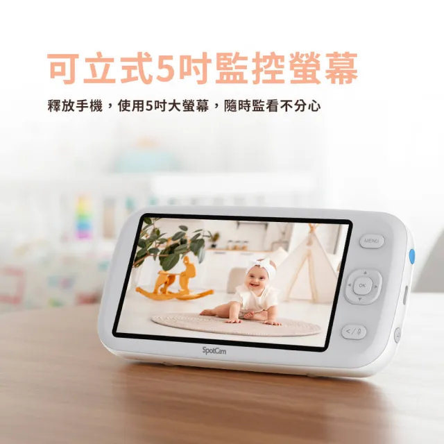 【spotcam】SpotCam BabyCam Pro Monitor 智慧寶寶監視器專用5吋螢幕(VOX喚醒/雙向語音/2.4FHSS無線傳輸)