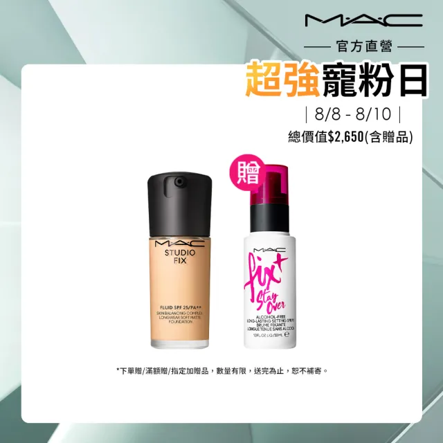 【M.A.C】超持妝濾鏡粉底液(超持妝濾鏡粉底液 SPF25/PA＋＋ 30ml_詐片粉底/防曬/情人節送禮推薦)