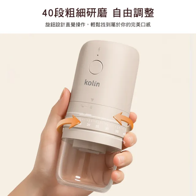 【Kolin 歌林】電動咖啡磨豆機(KJE-SD2655)