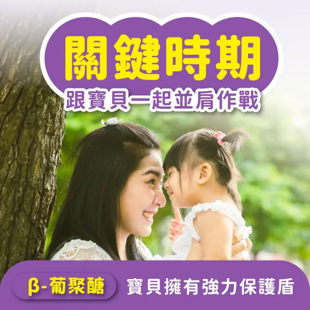 【藥師健生活】兒童葡聚醣 4盒(60粒/盒 蒼藍鴿打造 葡萄口味 防護力 抵抗力 咀嚼錠 蛋奶素可食 全年齡適用)