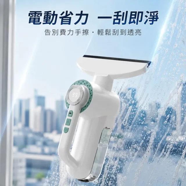 電動手持擦窗器(洗玻璃 洗窗戶 刮水器 洗車 浴室 颳水 集水 自動收集汙水)