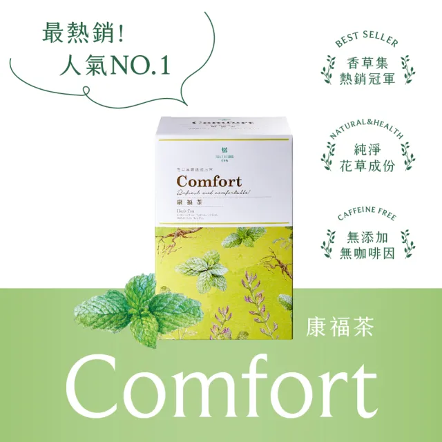 【JustHerb 香草集】momo獨家-康福滿盈花草茶禮盒48入(中秋禮盒/父親節禮盒)