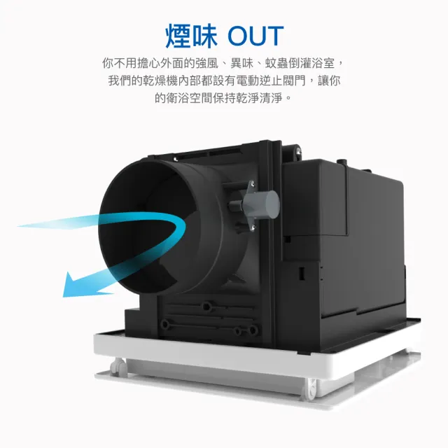 【CAESAR 凱撒衛浴】浴室涼暖風乾燥機 DF270VFD (含基本安裝 / 變頻馬達 / 無線遙控)