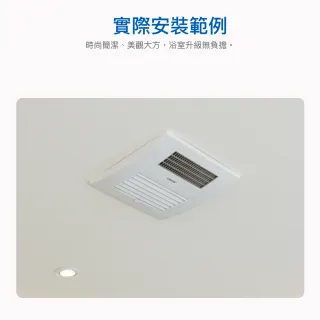 【CAESAR 凱撒衛浴】強效速暖 浴室暖風乾燥機 DF280 (含基本安裝 / 無線遙控)