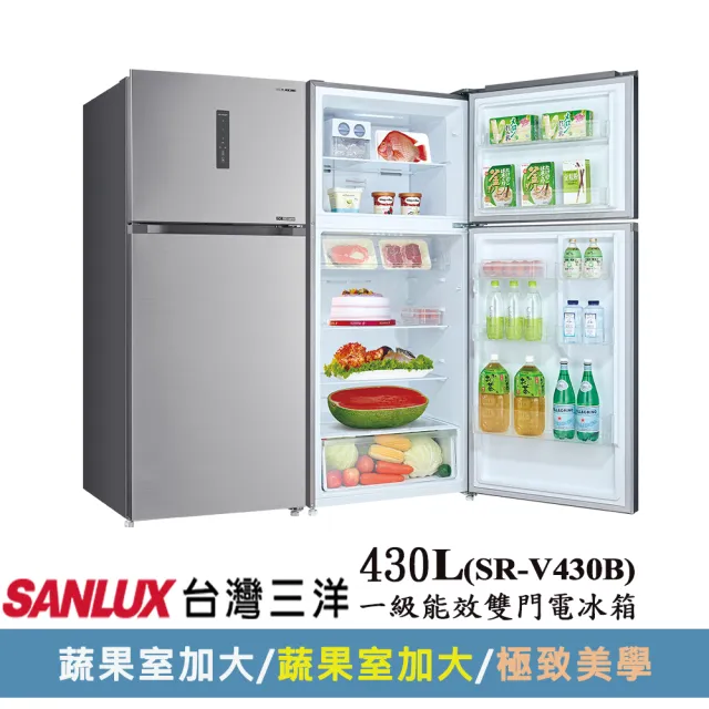 【SANLUX 台灣三洋】台灣製◆430公升一級能效變頻雙門冰箱(SR-V430B)