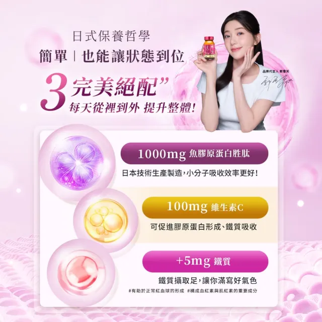 【Eisai 衛采】Chocola BB 極緻膠原錠140錠 x2瓶(全新7加2美容配方 添加乳酸菌及鐵)