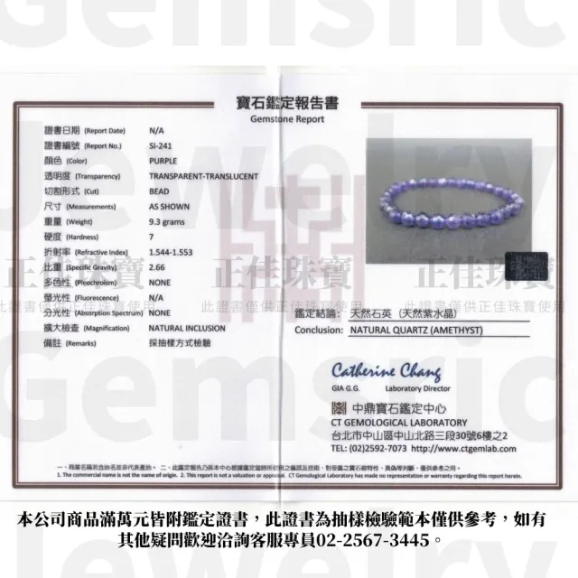 【正佳珠寶】紫水晶 高品南非鑽切紫晶 6mm 紫水晶手珠