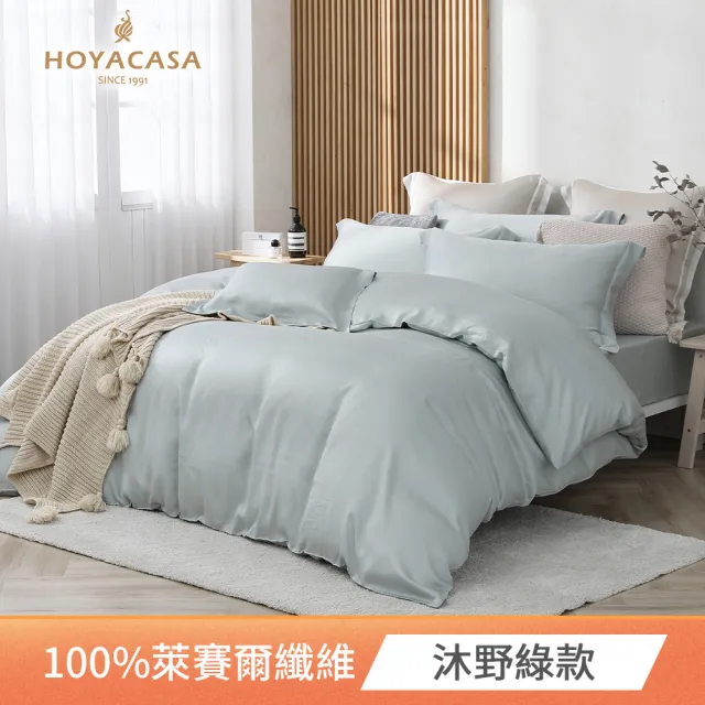 【HOYACASA  禾雅寢具】60支素色天絲薄被套床包組-法式簡約-雙人/加大 均一價-多款任選(60支/300織)