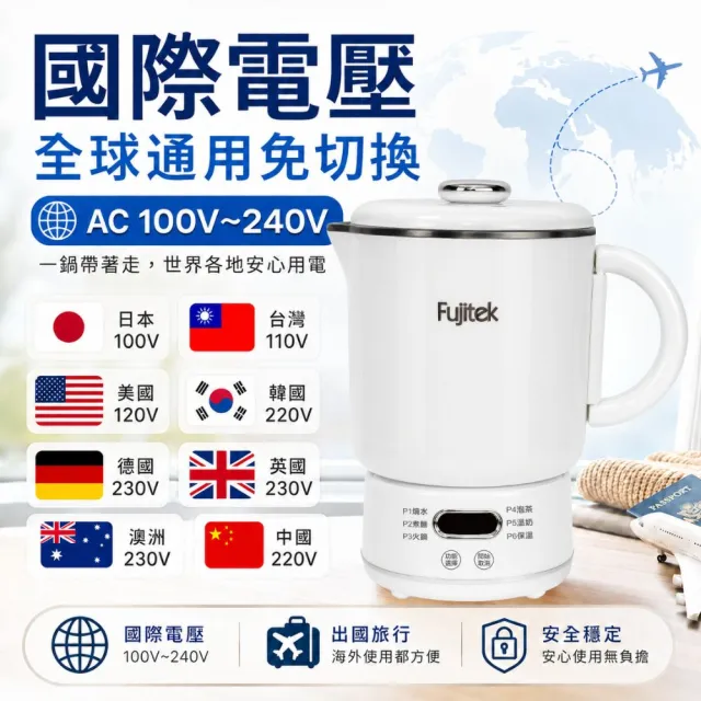 【Fujitek 富士電通】鈦瓷鍋國際電壓旅行折疊鍋雙電壓鍋FTP-MP650(快煮壺/電茶壺/電火鍋/美食鍋/泡麵鍋)