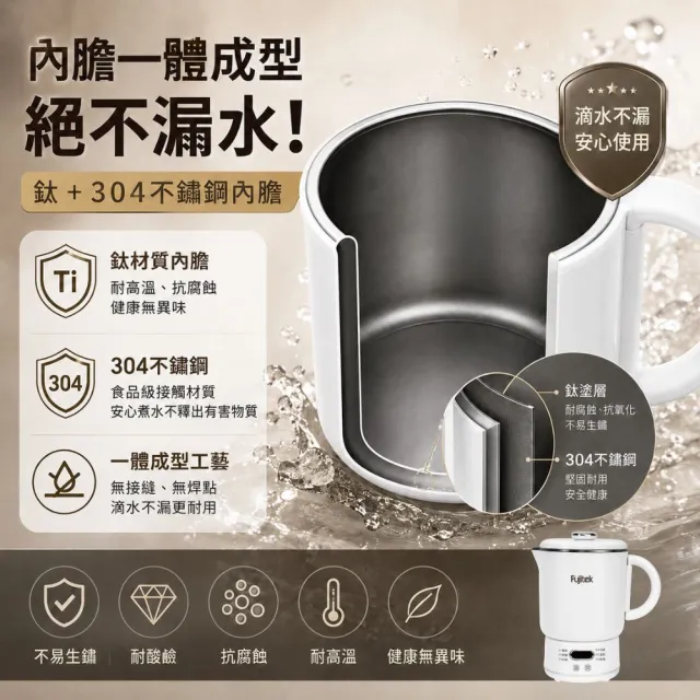 【Fujitek 富士電通】鈦瓷鍋國際電壓旅行折疊鍋雙電壓鍋FTP-MP650(快煮壺/電茶壺/電火鍋/美食鍋/泡麵鍋)