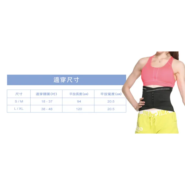 【菁炭元素】可調式全彈力束腹挺立美體護腰帶(2件組)