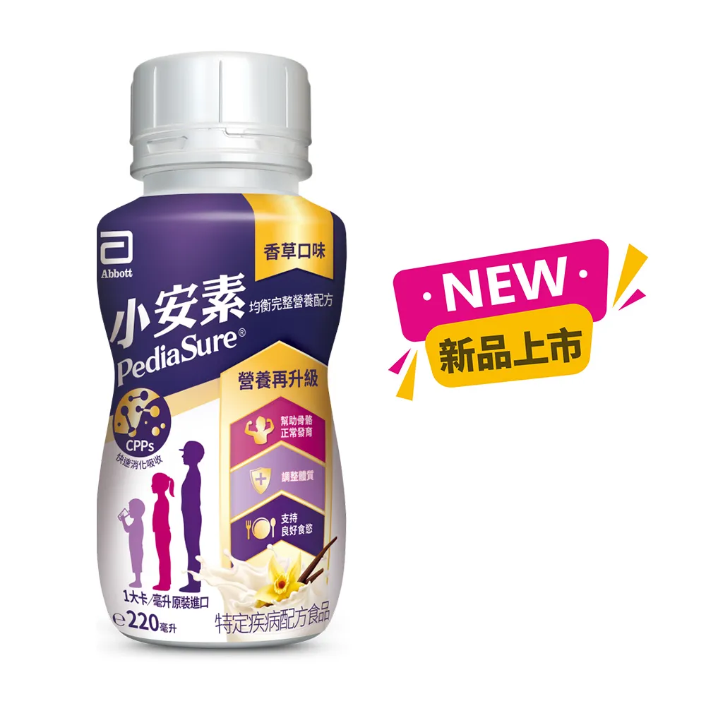 【亞培】小安素均衡完整營養品即飲配方-香草口味220mlx48入(新成分升級配方 PEPTIGRO)