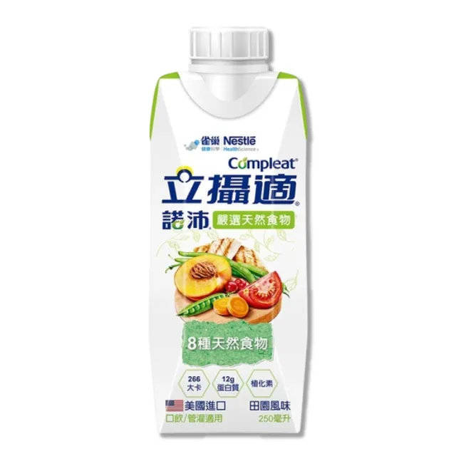 【雀巢健康科學】立攝適諾沛含天然食物營養配方 田園風味 24瓶/箱(口飲/管罐適用)