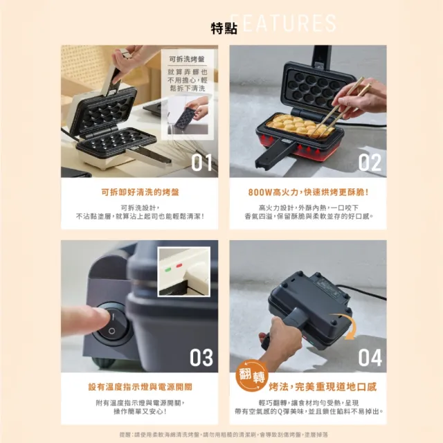 【Vitantonio】官方直營 小V 雞蛋仔熱壓三明治機VEH-10B-I(象牙白)(嘖嘖爆品)(2026台灣初登場)
