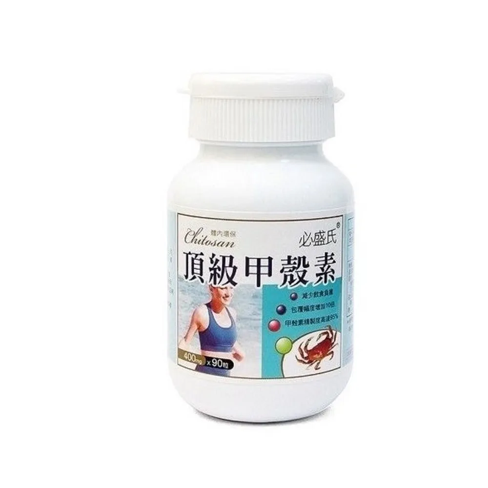 【草本之家】甲殼素10入組90粒/入(幾丁聚醣.幾丁質.蟹殼素)