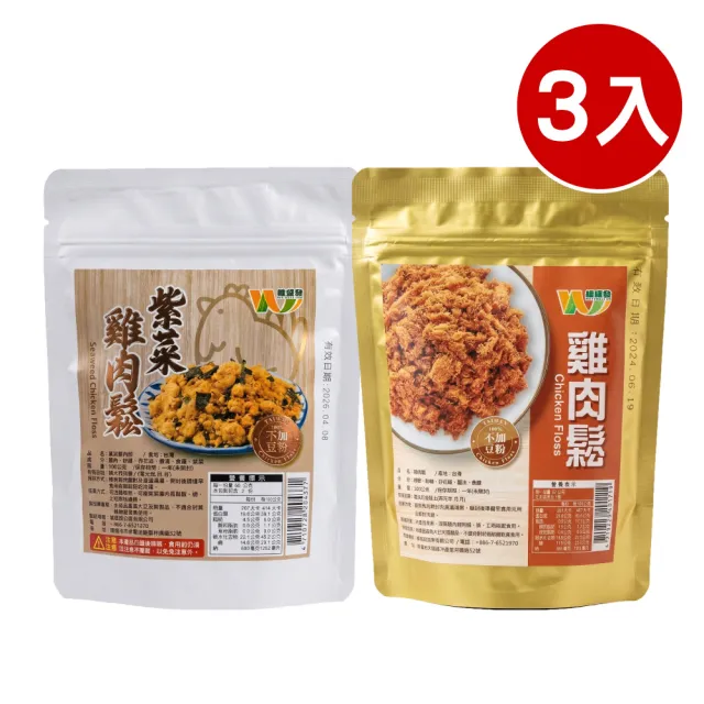 【王媽媽推薦】高蛋白無添加純雞肉鬆100g/入x3入組(任選；雞肉鬆+紫菜雞肉鬆)