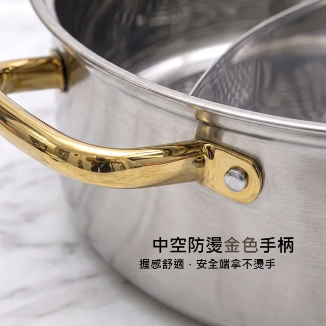 【上手家居】魚鱗紋鴛鴦鍋30cm(鍋子/不鏽鋼鍋/鍋具/萬用鍋/美食鍋/料理鍋)