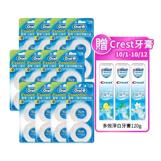 【Oral-B 歐樂B】薄荷微蠟牙線50公尺 x 24入