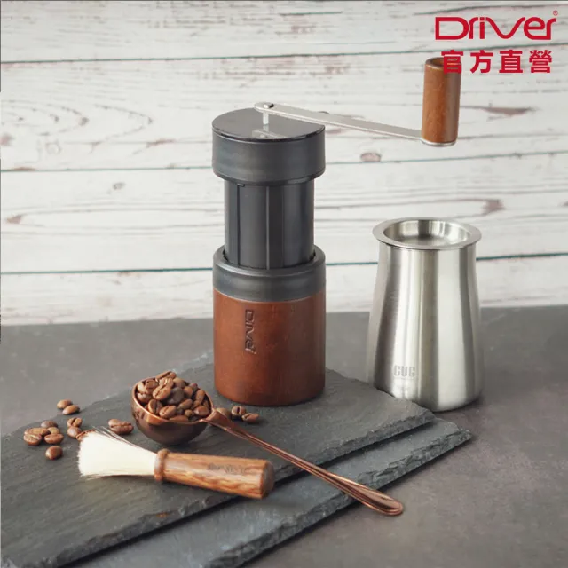 【Driver】奢華絕配咖啡磨豆機套組(手搖磨豆機 咖啡豆匙 清潔毛刷 咖啡篩粉器 手沖咖啡 送禮推薦 咖啡禮盒)