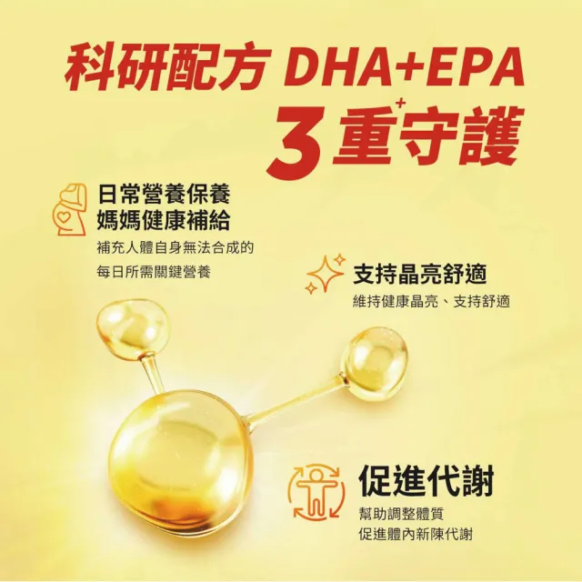 【Move Free 益節】MegaRed濃縮純淨藻油Omega-3軟膠囊(50顆 藻油/Omega 3/DHA/EPA)
