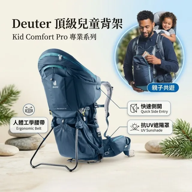 【deuter】362032Kid Comfort Pro 嬰兒背包 12L+10 升級版 深藍 (嬰兒背架/自行車/登山/旅遊/親子背架)
