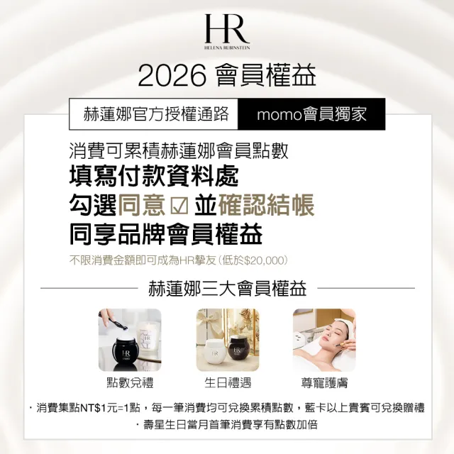 【Helena Rubinstein HR 赫蓮娜】官方直營 黑繃帶修護乳霜50ml 醫美術後可用 修復抗老