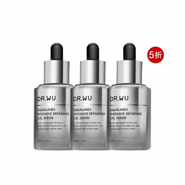 【DR.WU 達爾膚】角鯊潤澤修復精華油30ML(3入組)