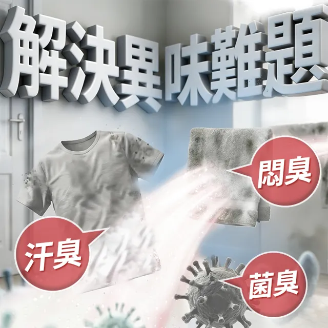 【Lysol 來舒】衣物消毒液-白桃 葡萄柚1Lx2(衣物消毒/內衣褲清潔/洗衣除臭/植源萃取/室內晾衣)